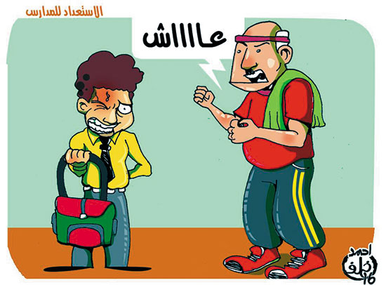 الاستعداد للمدارس فى كاريكاتير اليوم السابع
